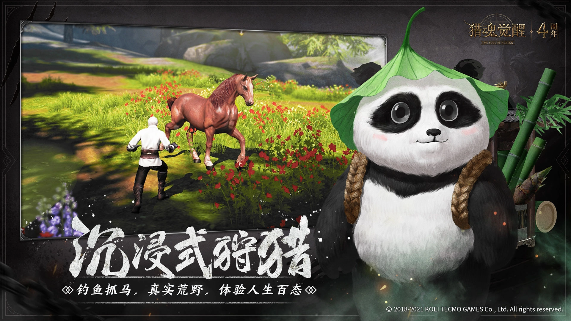 猎魂觉醒安装免费(3)