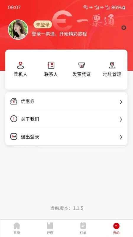一票通手机版图5