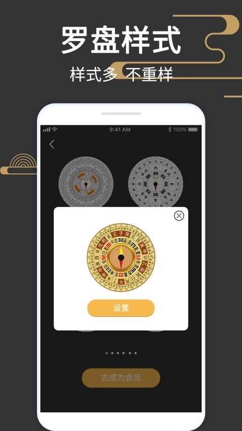 大宇罗盘指南针免费版