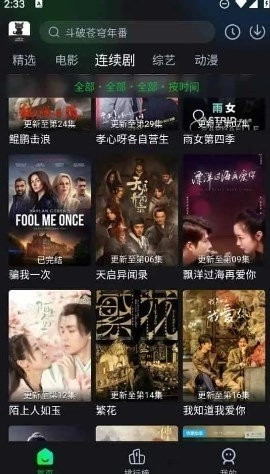 黑猫影视最新版图1