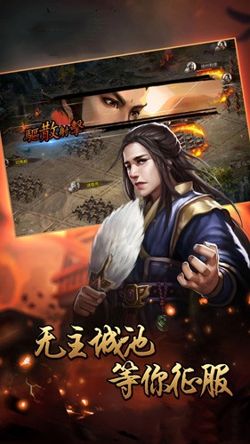 征战三国截图1