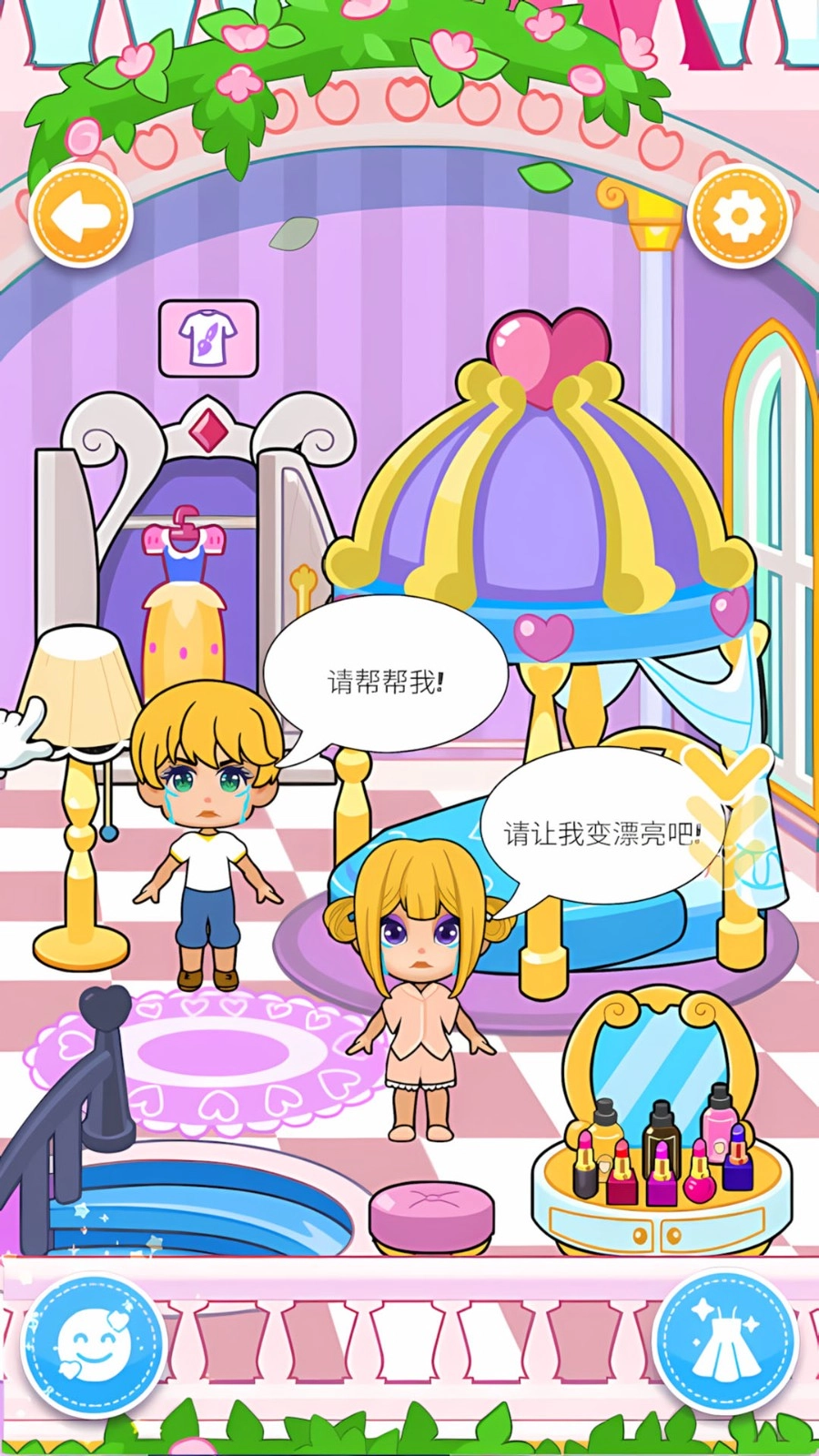 我为公主装扮图2