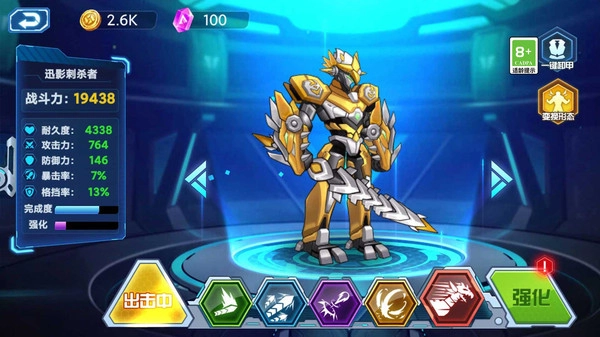 机甲进化合成图2