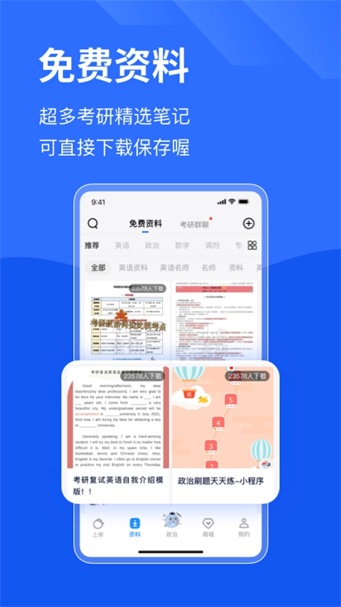 研小白考研