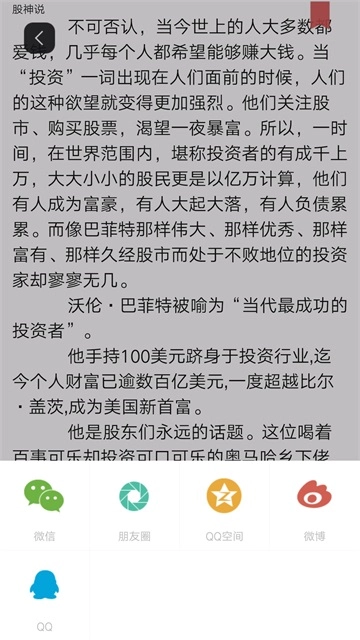 微书房客户端图4