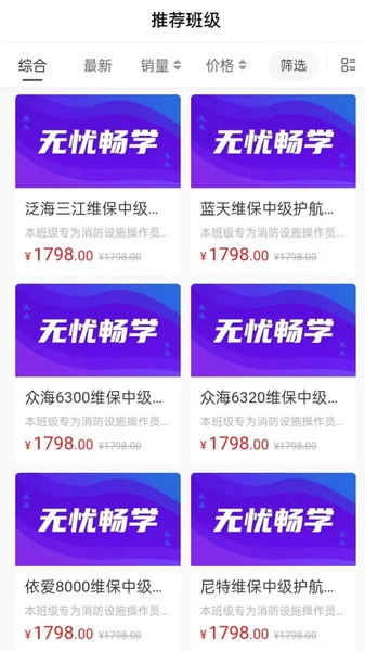 上课学堂