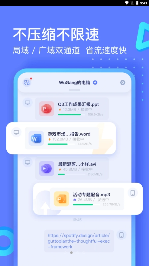 极连快传图2