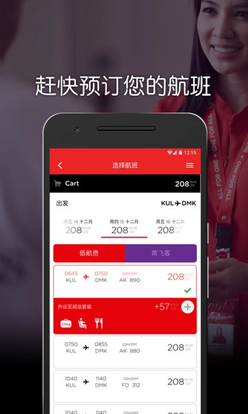 AirAsiaMOVE最新版图1
