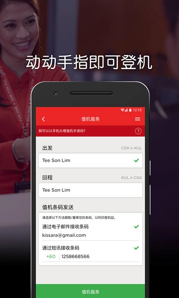 AirAsiaMOVE最新版图2