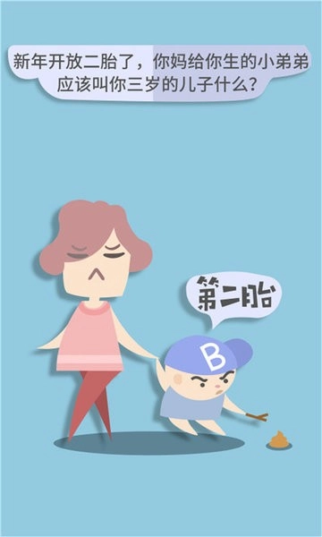 亲戚计算器软件图1