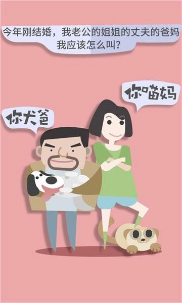 亲戚计算器软件图2