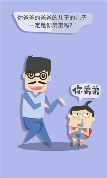 亲戚计算器软件图3