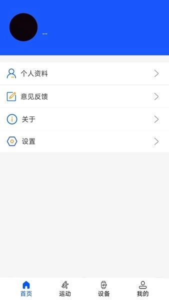 Wearin软件(WearinOS)图2