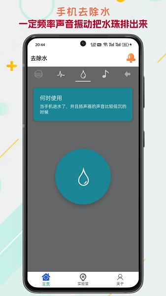 声音频率器图2