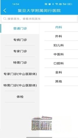 闵行捷医图1