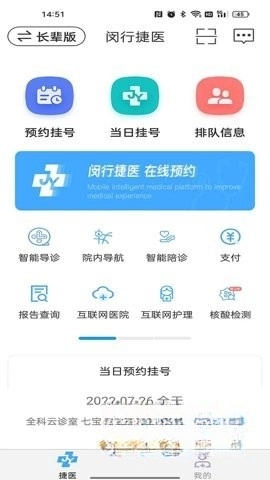 闵行捷医图3
