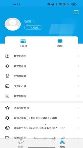 闵行捷医图2