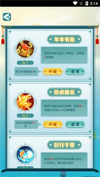 召唤神龙山海经4
