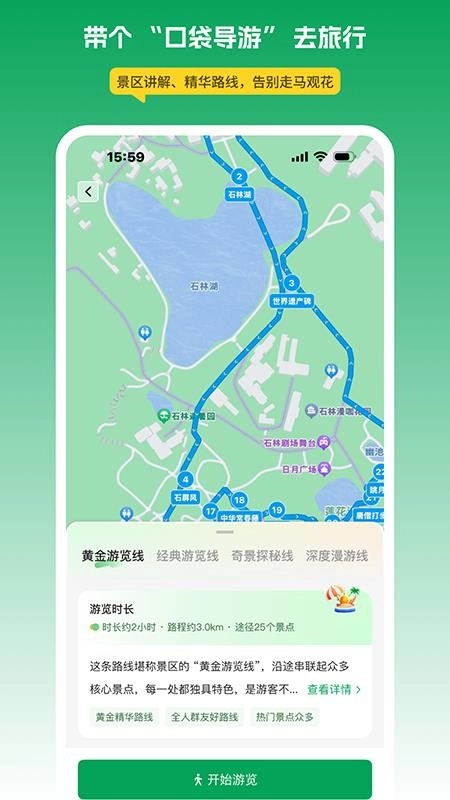 离米伴游图4