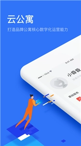 云公寓图3