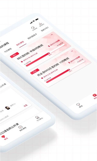 美森网校截图3