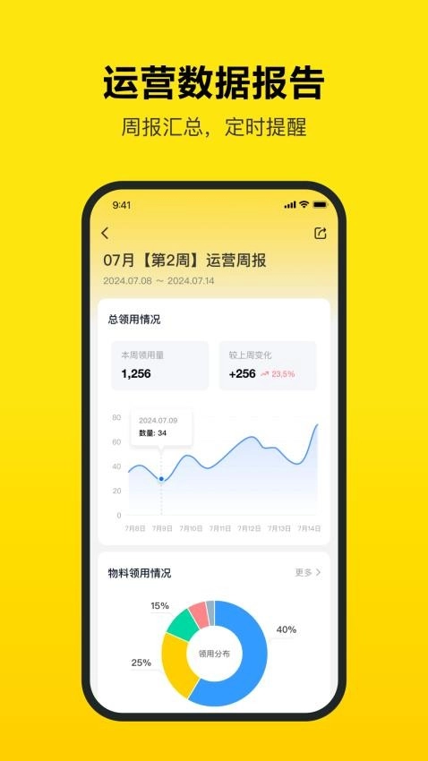 工巢手机版图5