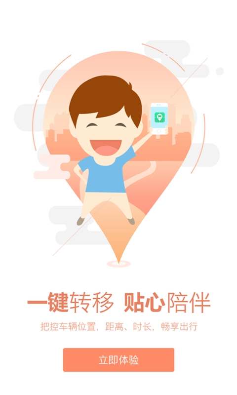 坐公交手机版图2