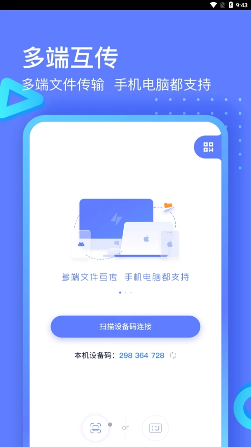 极连快传图1