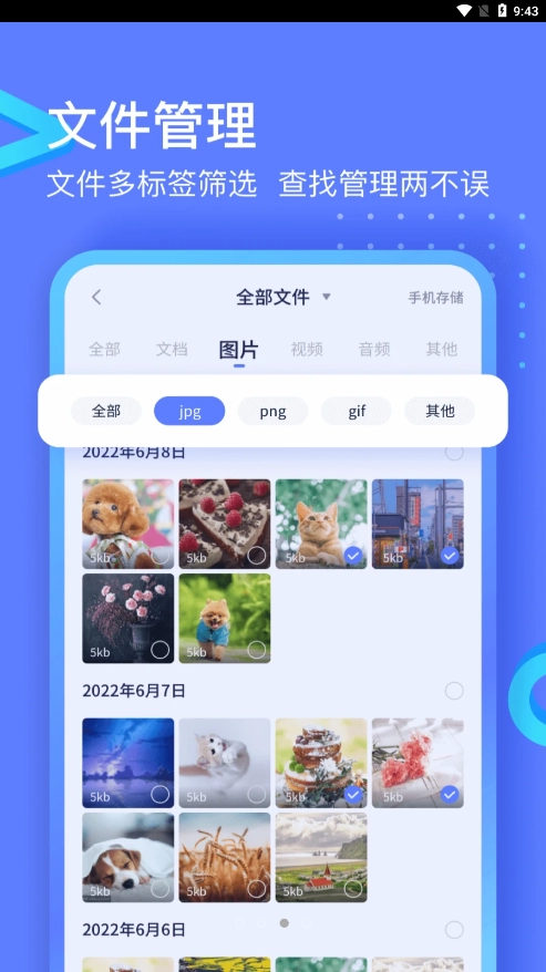 极连快传图4