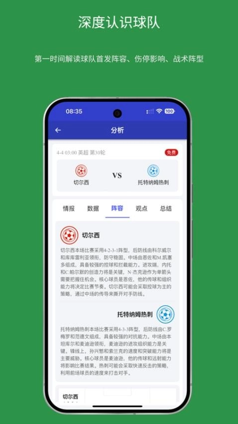 够旺体育免费版图4