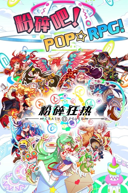 粉碎狂热图5