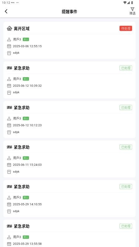 智关爱最新版图1