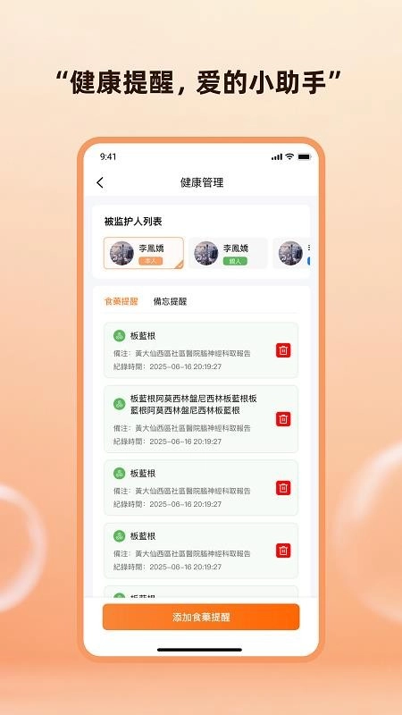 智关爱最新版图2