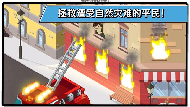 英雄历险记图1