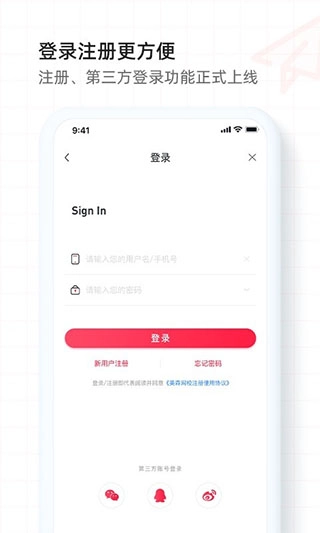 美森网校截图2