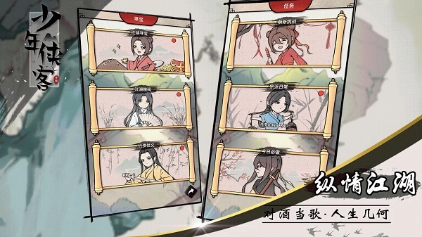 少年侠客游戏3