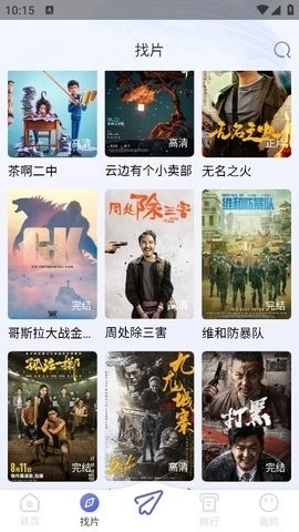 黑猫影视最新版图4