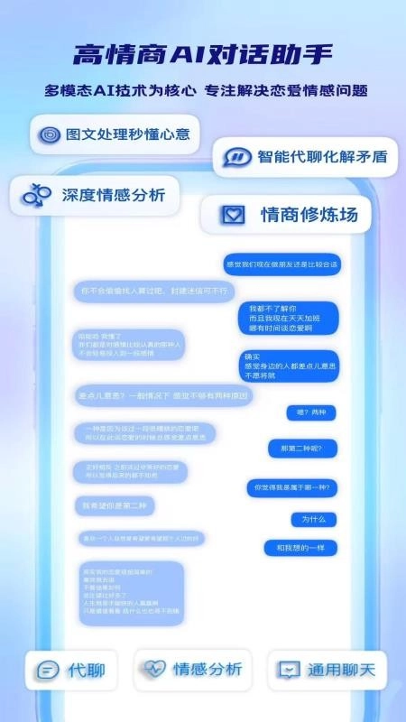 DeepAttract免费版图1