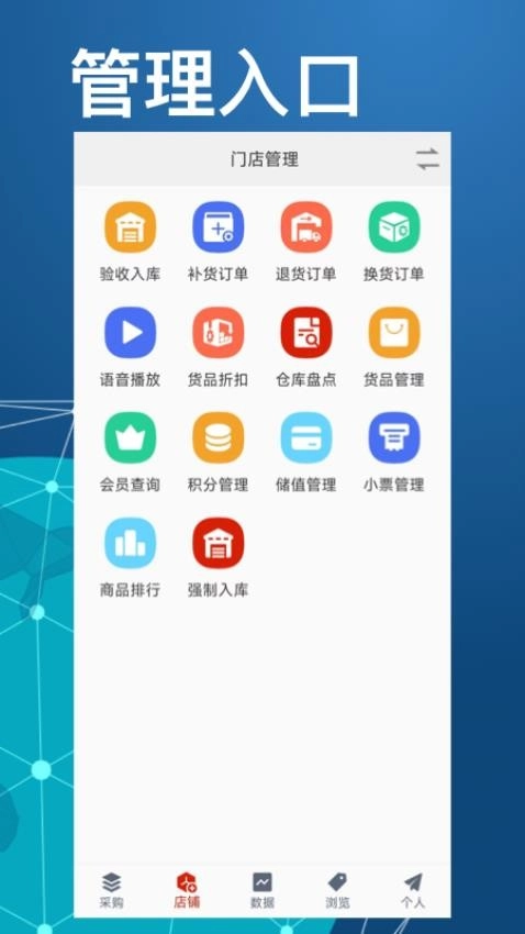 衣库云管家软件图5