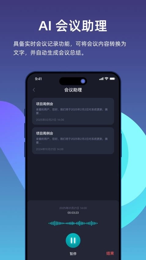 比特灵动手机版