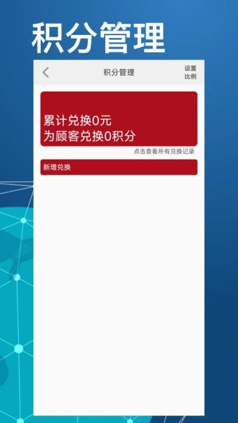 衣库云管家软件图4