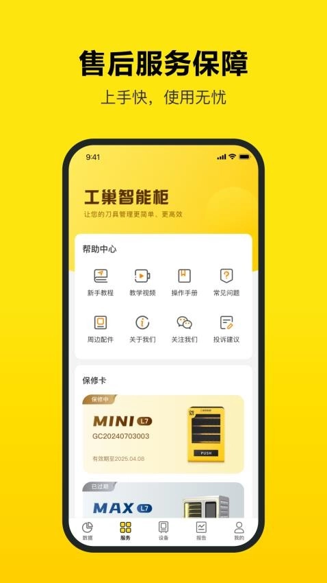工巢手机版图3