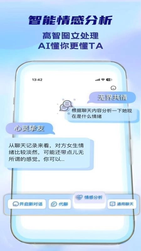 DeepAttract免费版图2