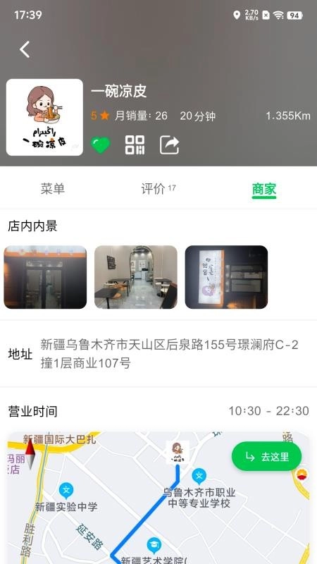 Mulazim美滋来手机免费版图3