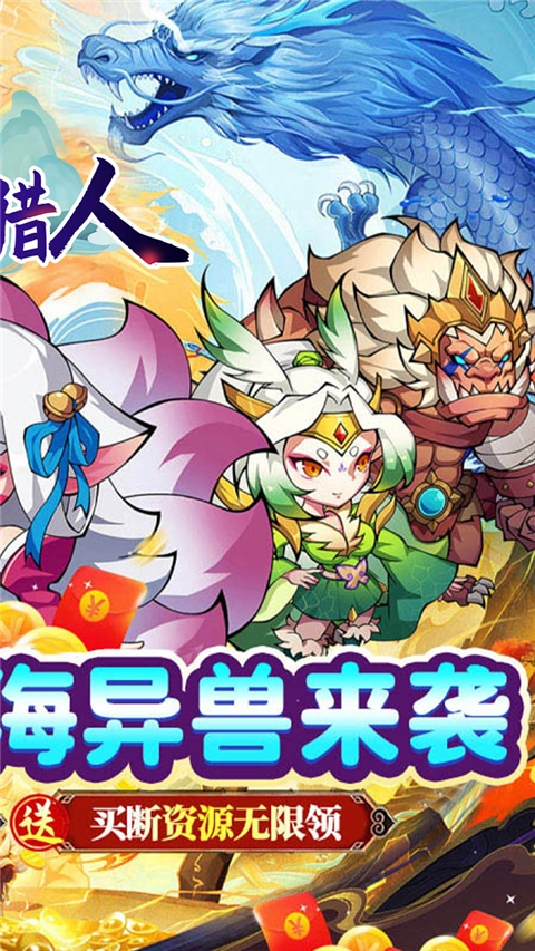 宠物猎人内购版