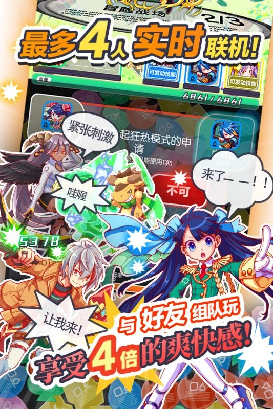 粉碎狂热图4