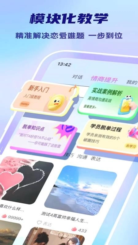 DeepAttract免费版图4