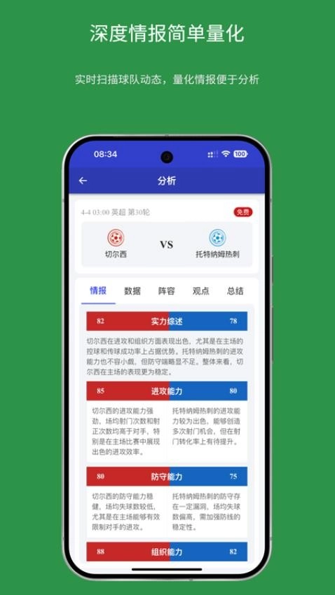 够旺体育免费版图2