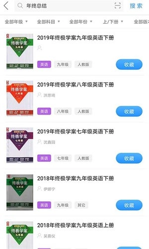 作业互助组免费版图2