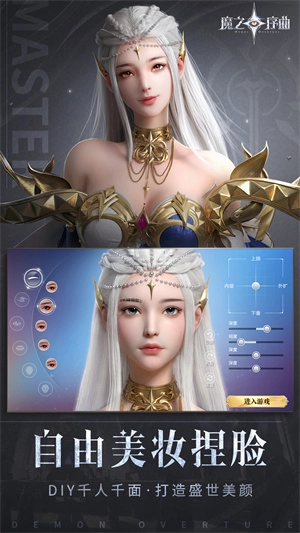 魔之序曲游戏手机版(5)